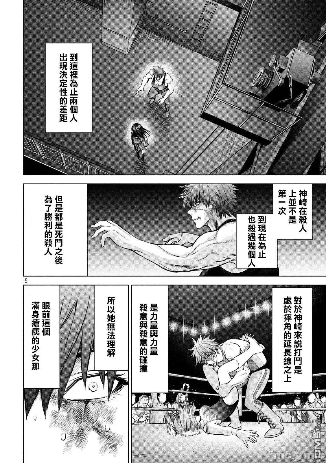 被恶魔附身的少女 Satanophany 71-80 第166页