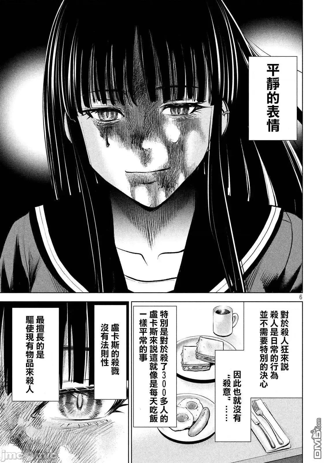 被恶魔附身的少女 Satanophany 71-80 第167页