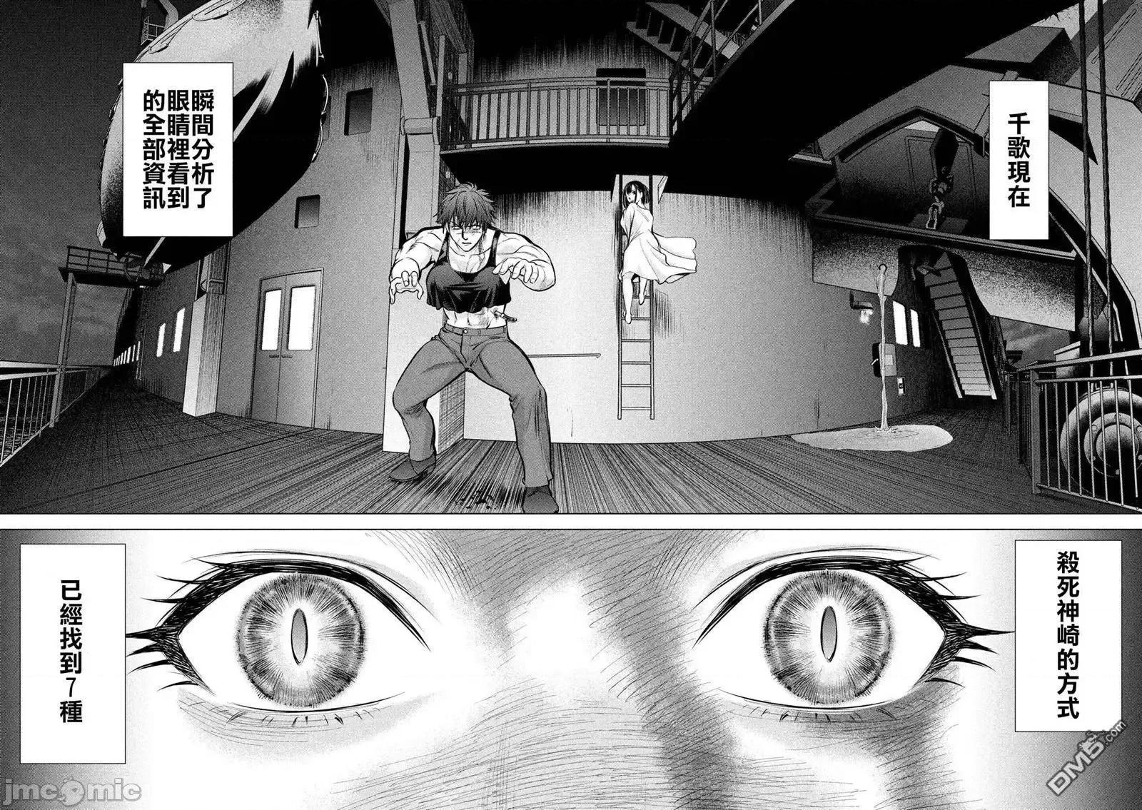 被恶魔附身的少女 Satanophany 71-80 第168页