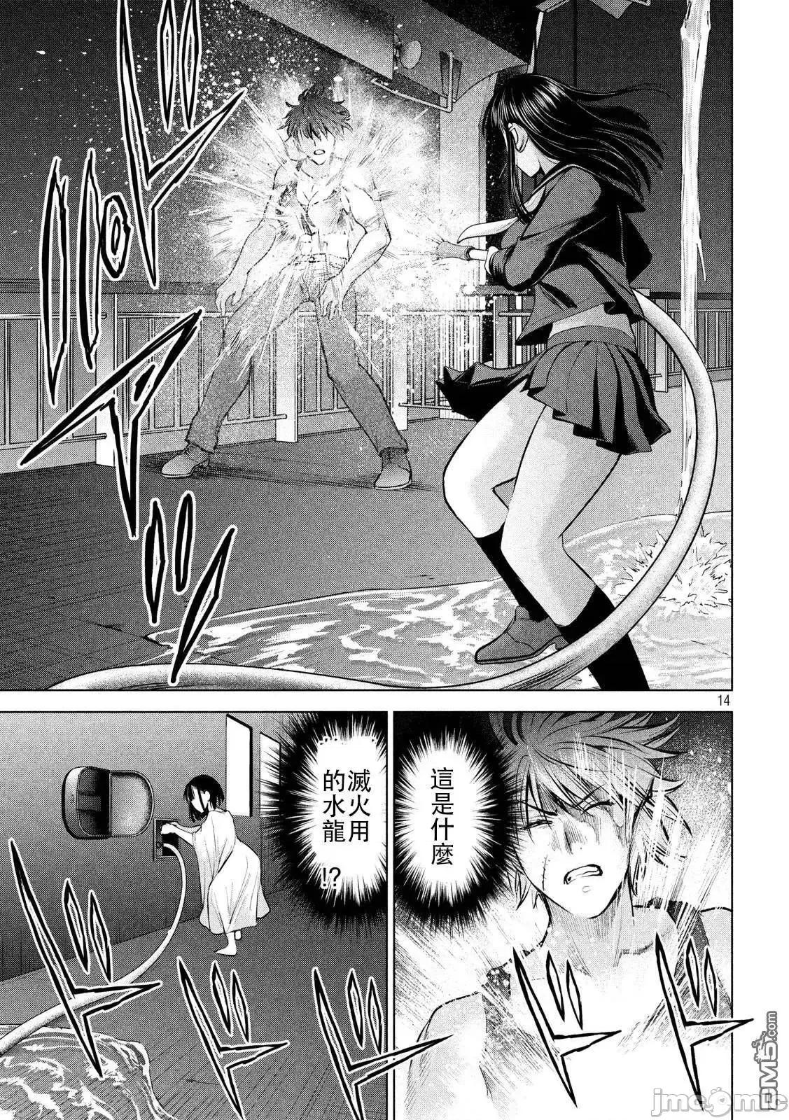被恶魔附身的少女 Satanophany 71-80 第174页