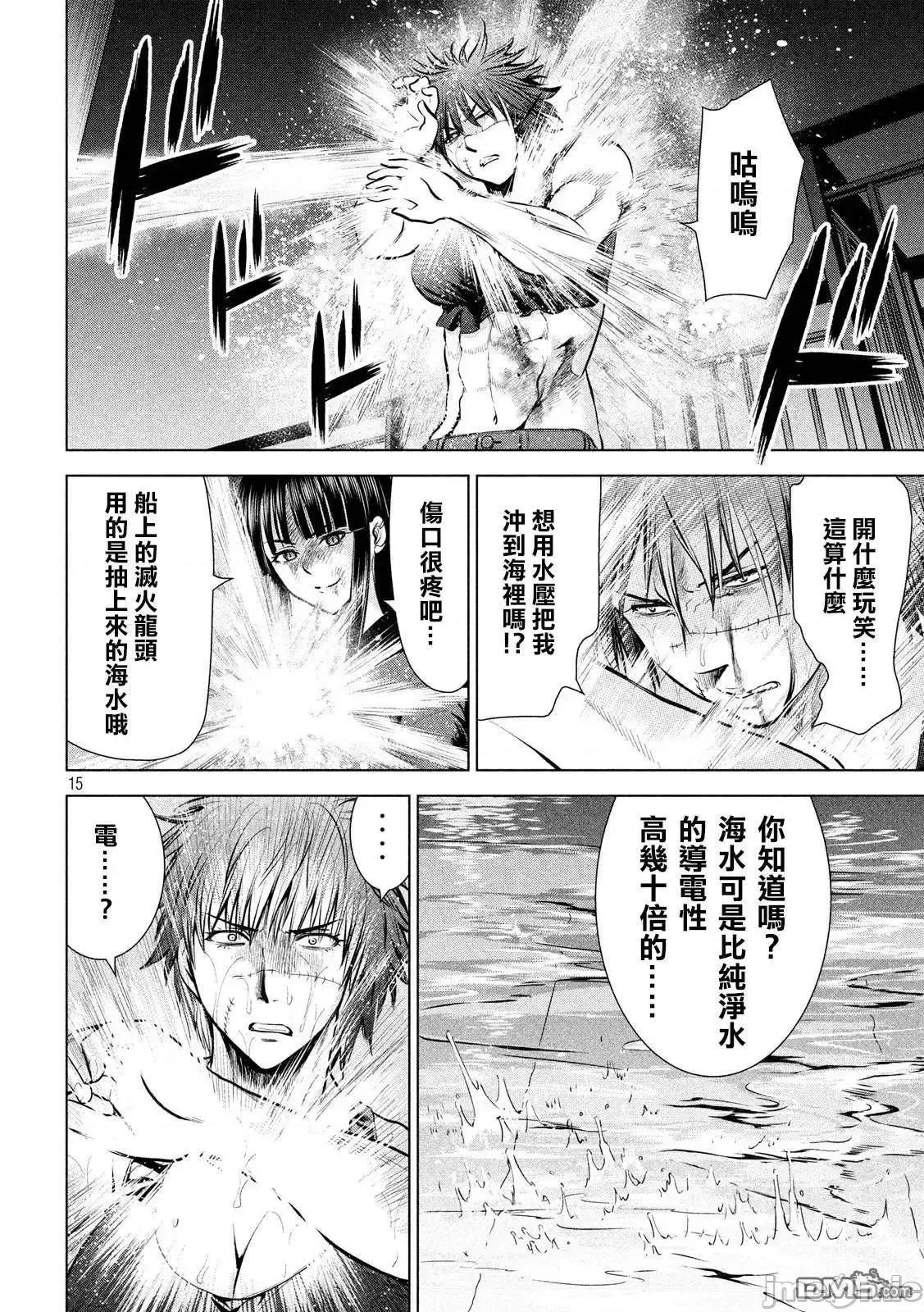 被恶魔附身的少女 Satanophany 71-80 第175页