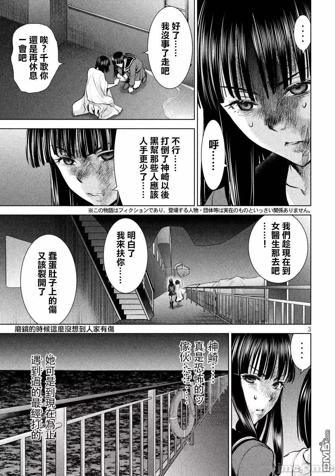 被恶魔附身的少女 Satanophany 71-80 第183页