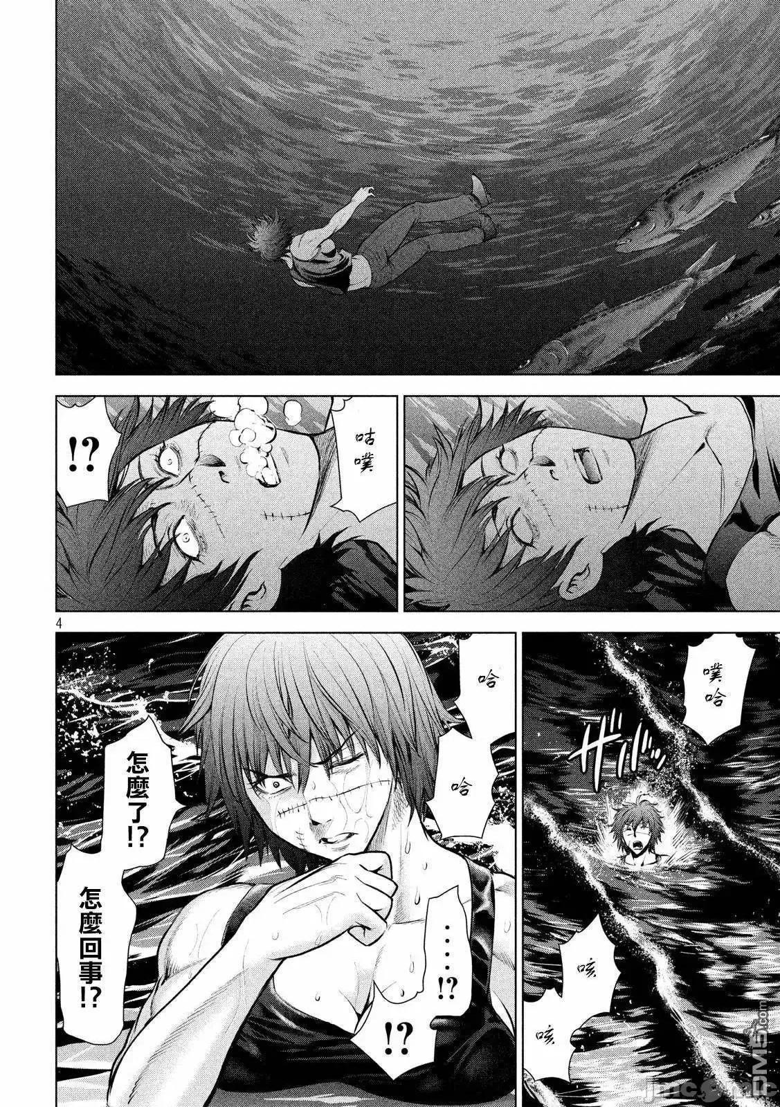 被恶魔附身的少女 Satanophany 71-80 第184页