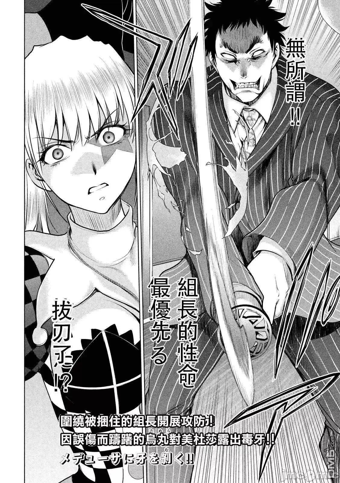 被恶魔附身的少女 Satanophany 71-80 第198页
