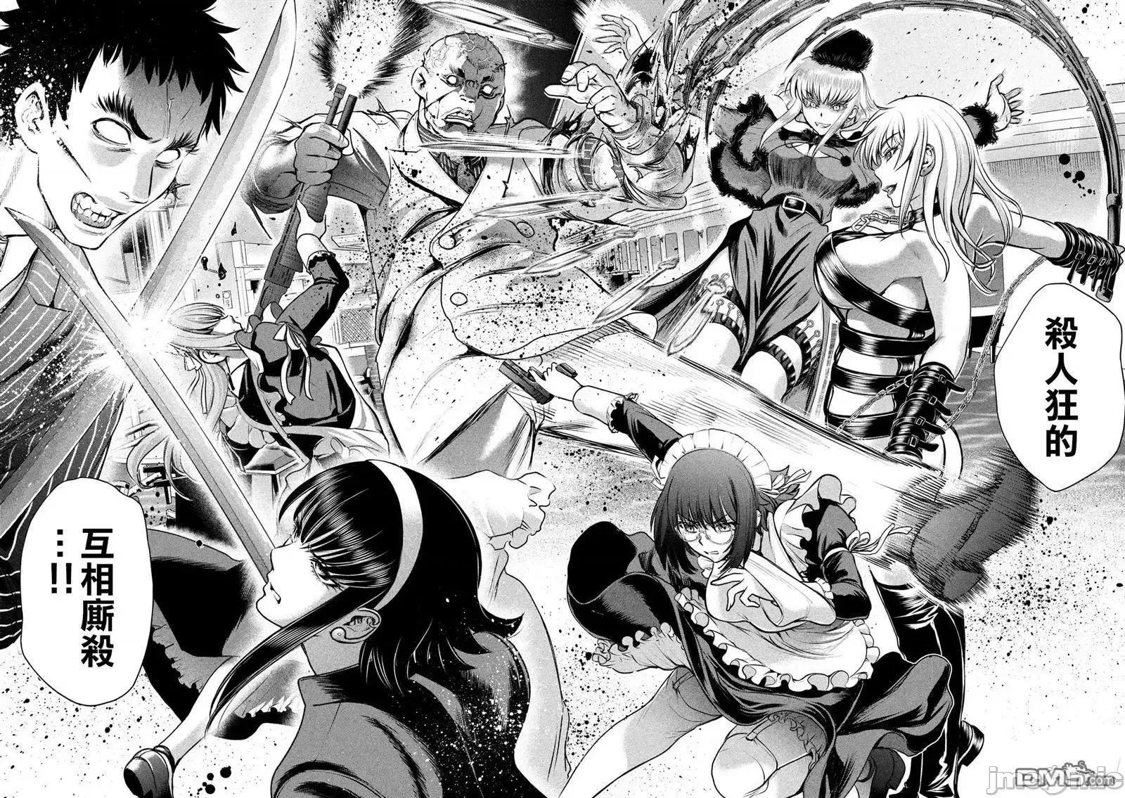 被恶魔附身的少女 Satanophany 81-90 第22页