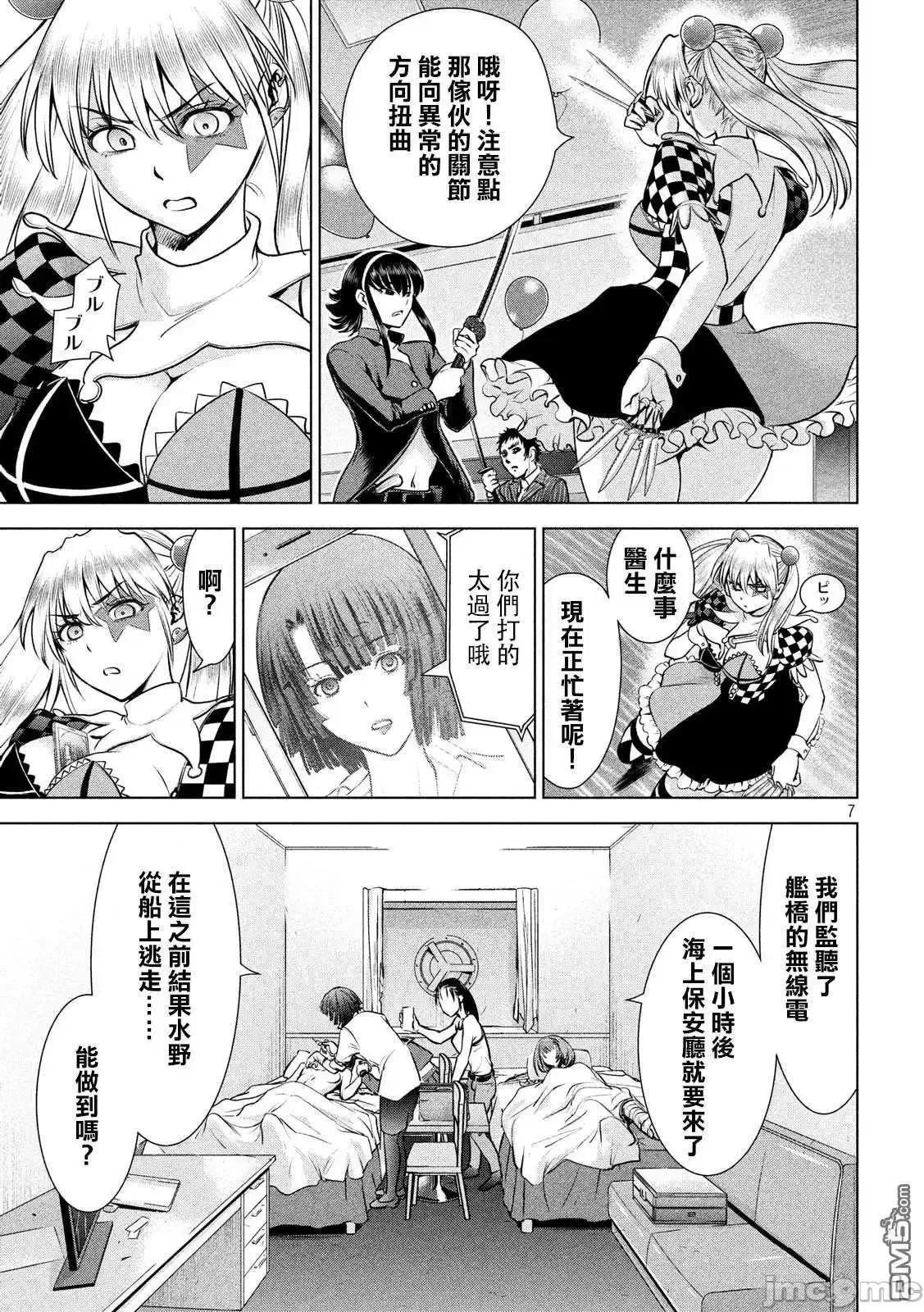 被恶魔附身的少女 Satanophany 81-90 第24页