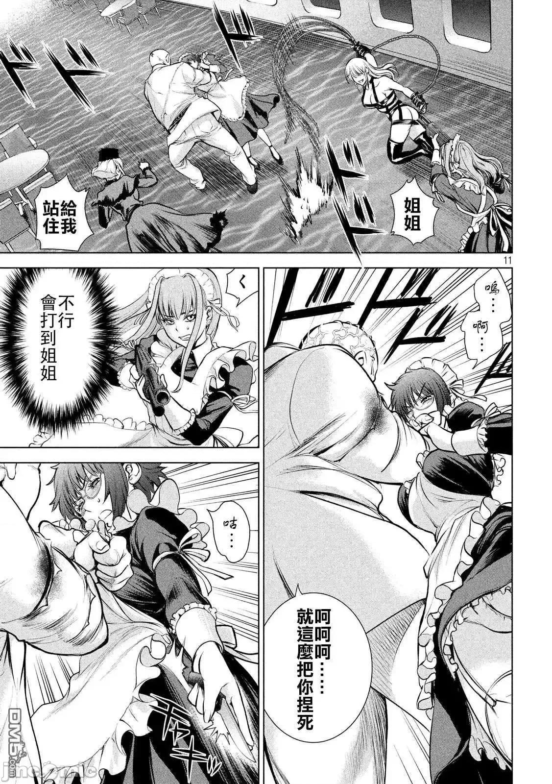 被恶魔附身的少女 Satanophany 81-90 第28页
