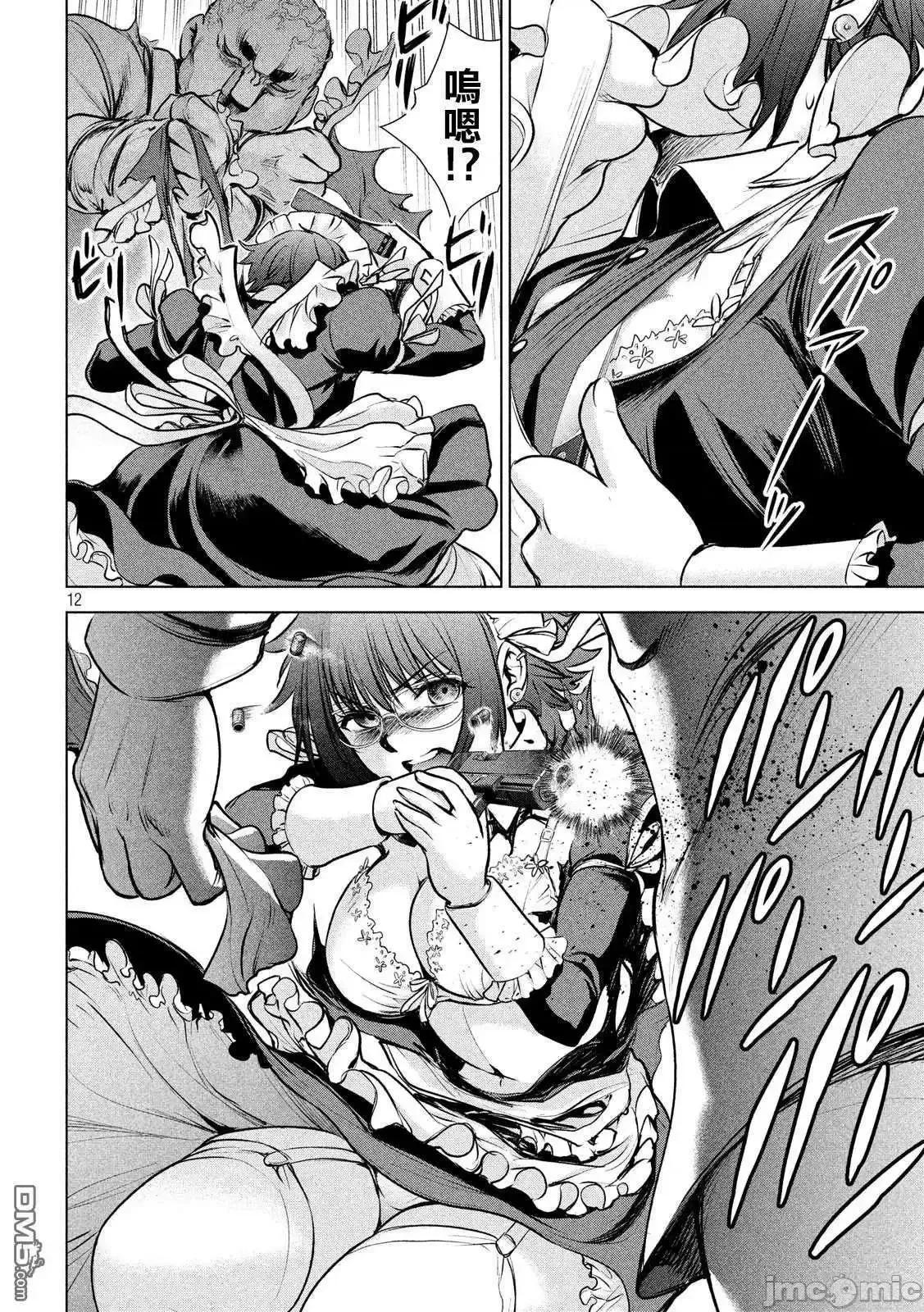 被恶魔附身的少女 Satanophany 81-90 第29页