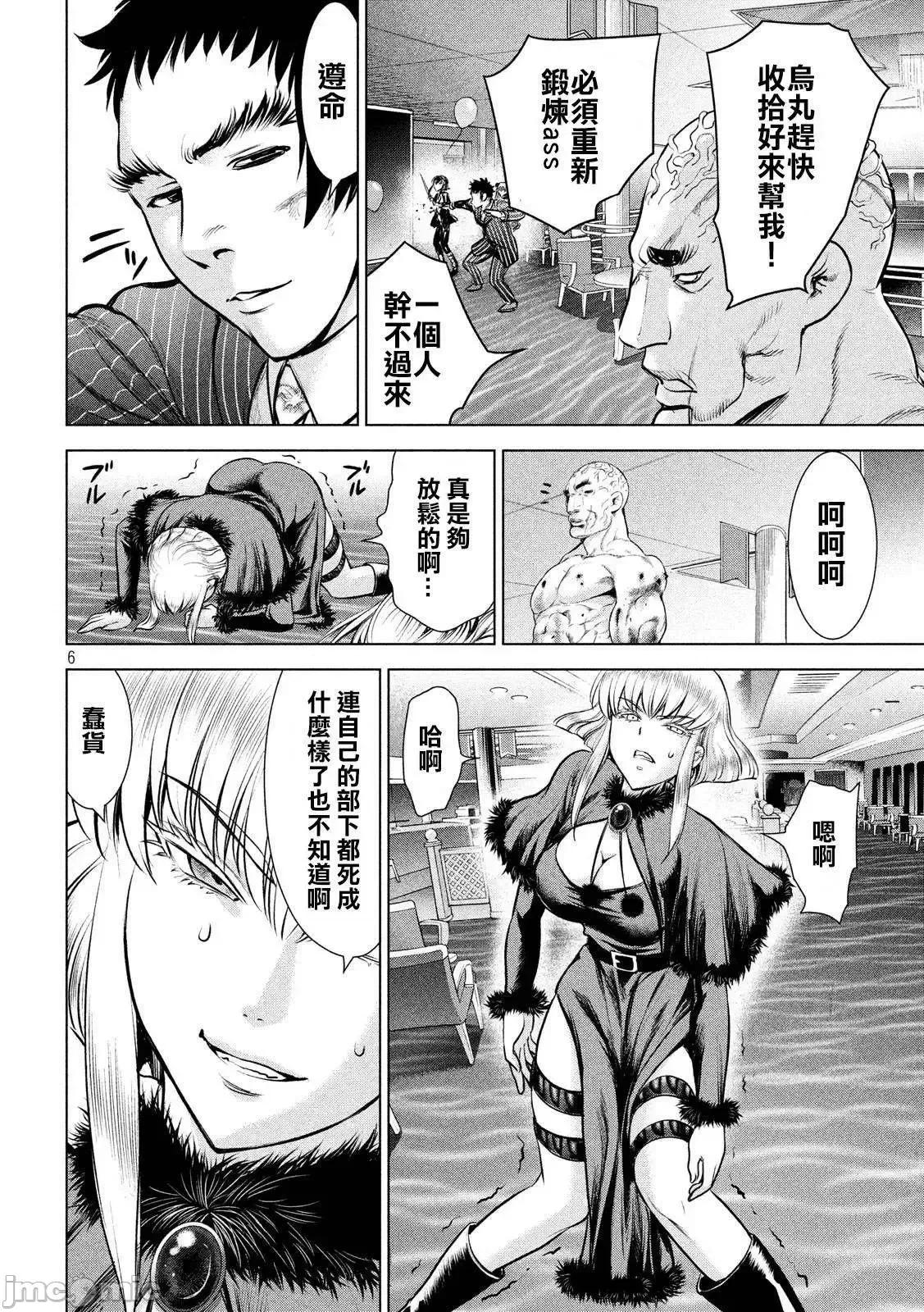 被恶魔附身的少女 Satanophany 81-90 第43页