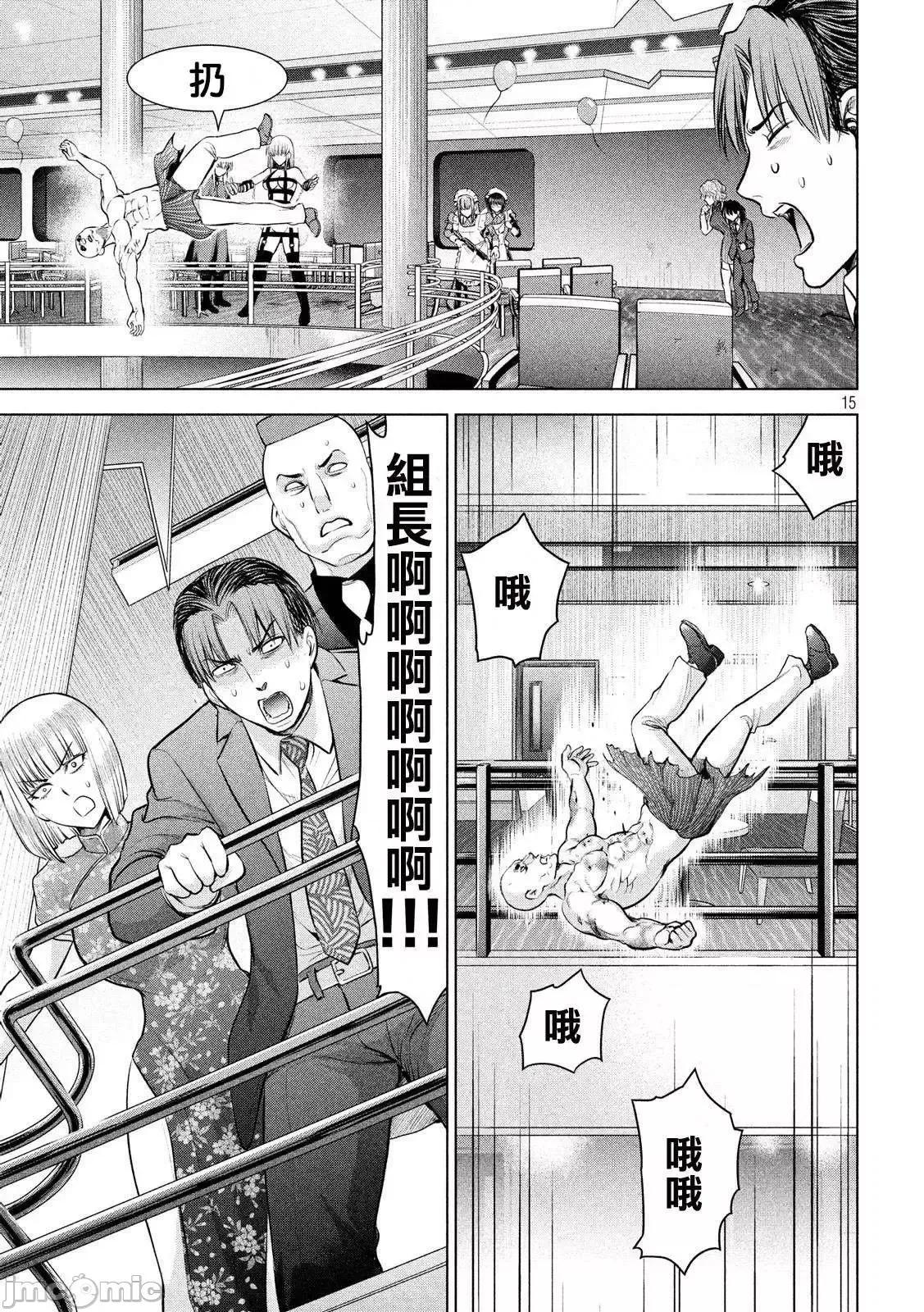 被恶魔附身的少女 Satanophany 81-90 第52页