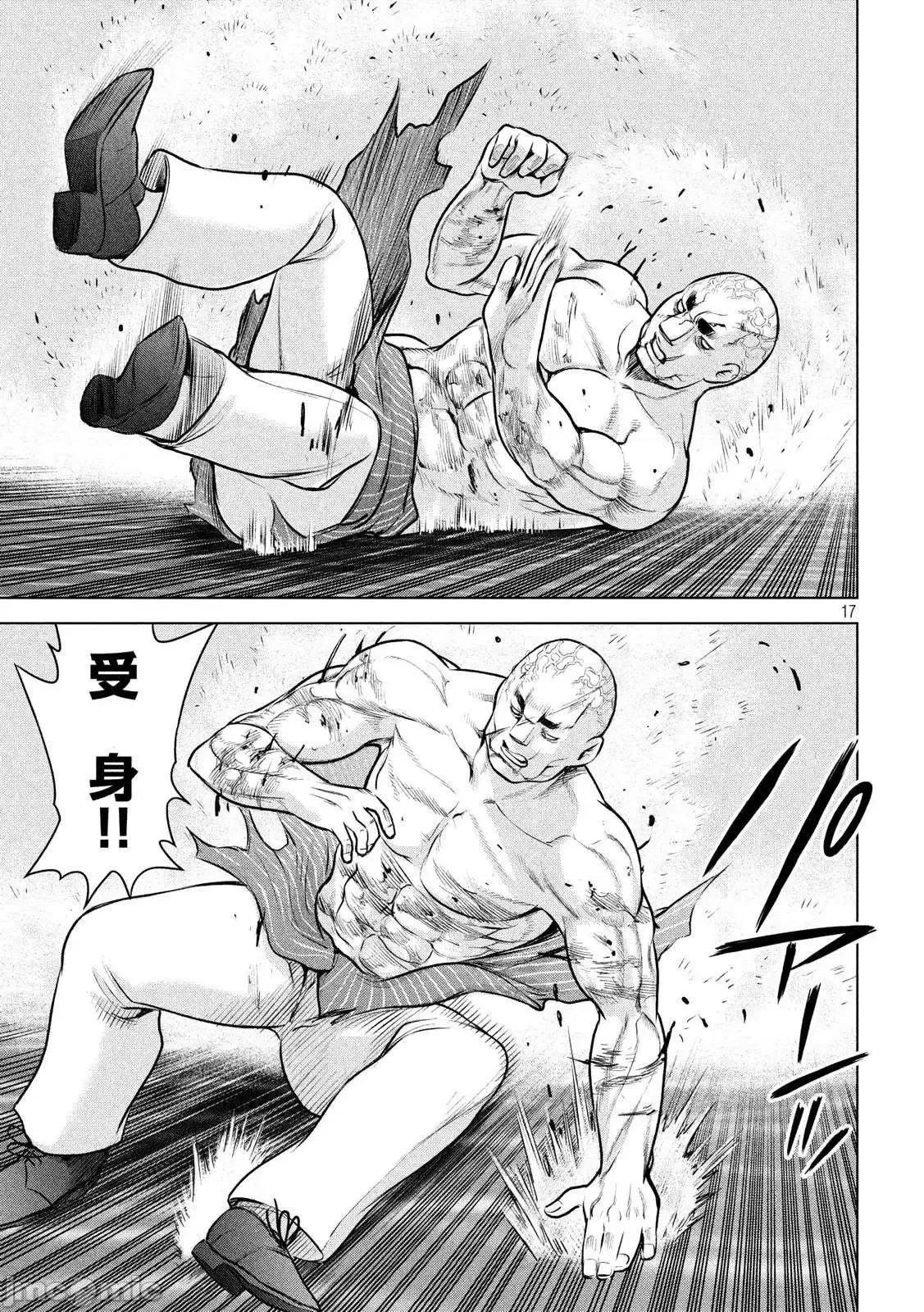 被恶魔附身的少女 Satanophany 81-90 第54页