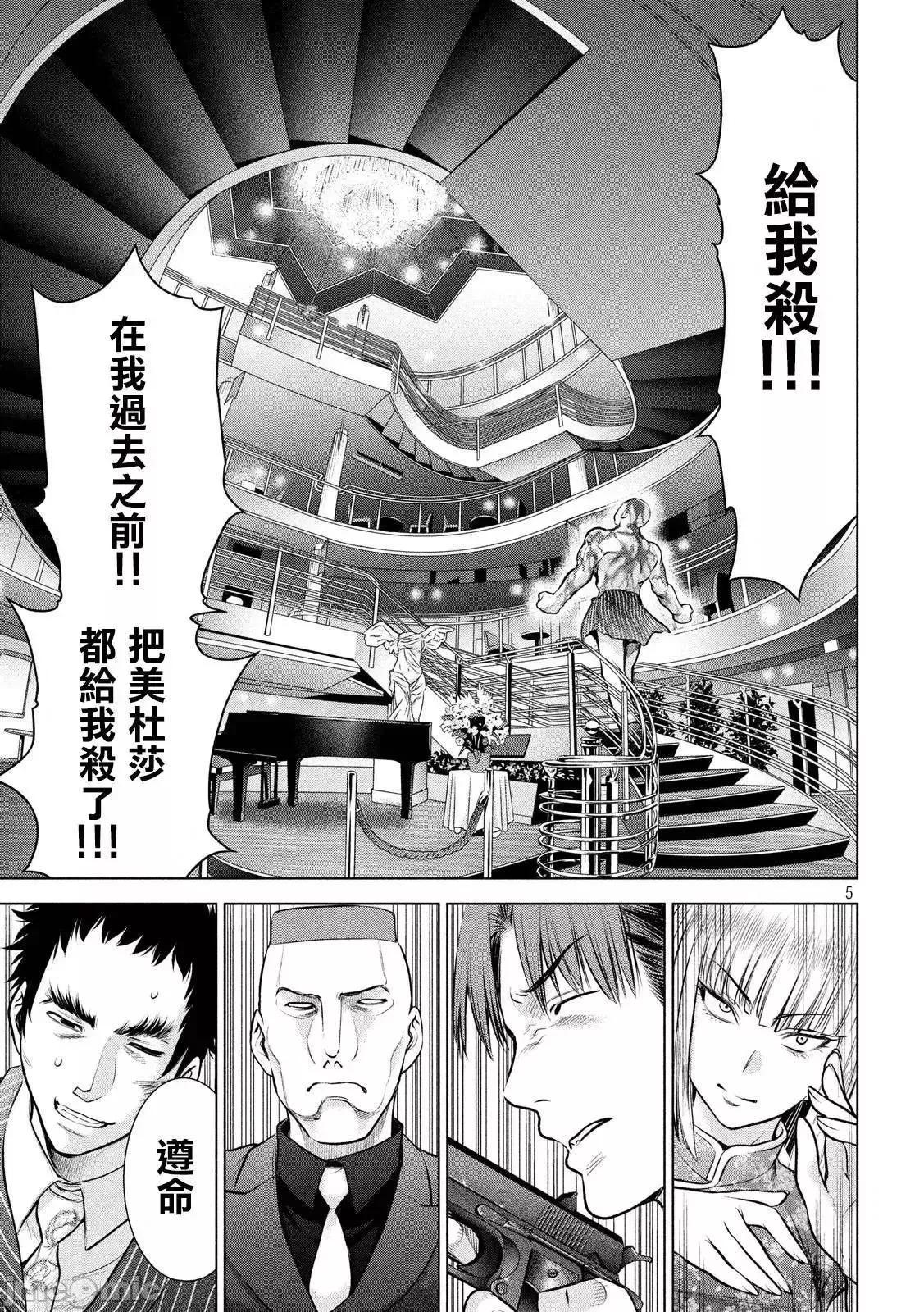 被恶魔附身的少女 Satanophany 81-90 第62页