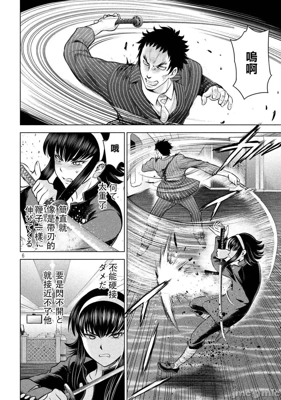 被恶魔附身的少女 Satanophany 81-90 第63页