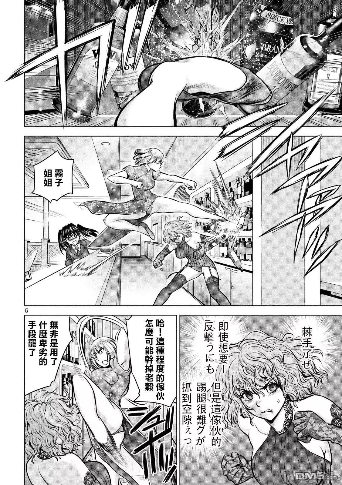 被恶魔附身的少女 Satanophany 81-90 第103页