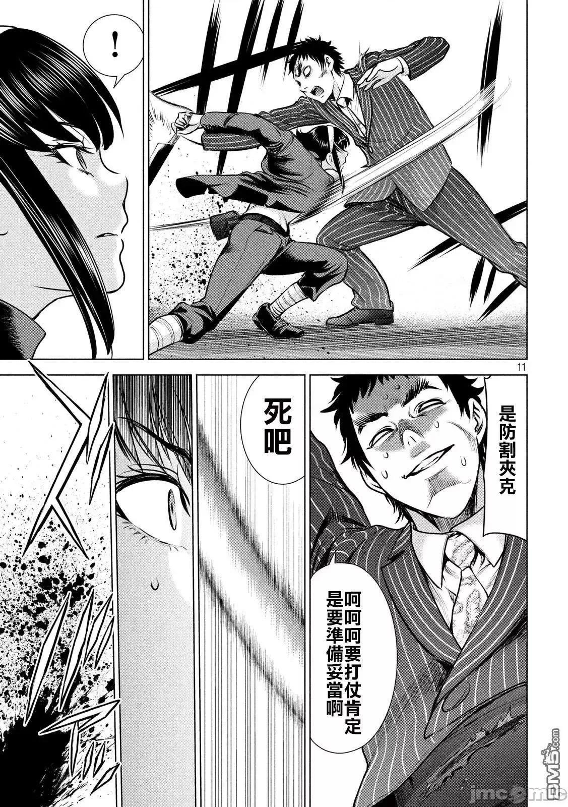 被恶魔附身的少女 Satanophany 81-90 第108页