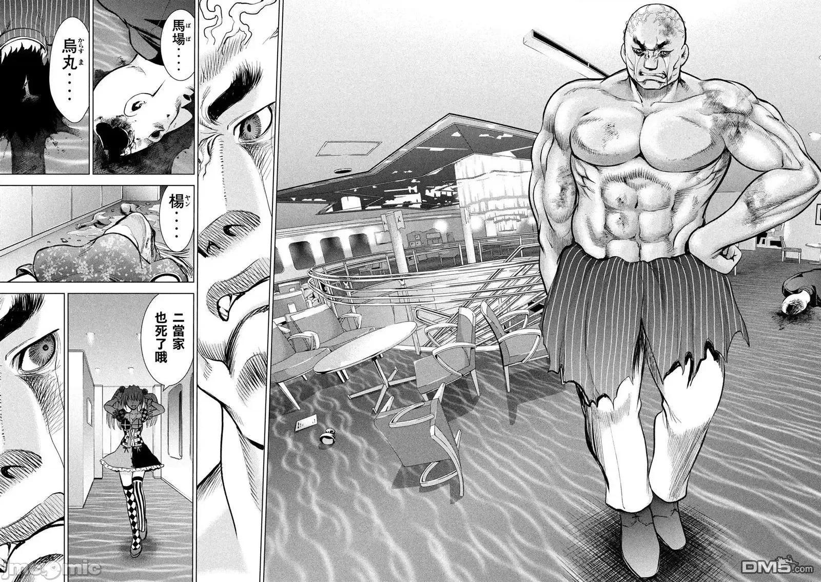被恶魔附身的少女 Satanophany 81-90 第112页