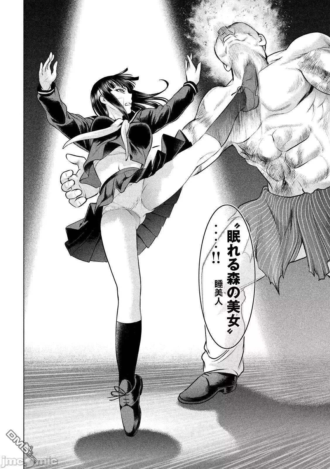 被恶魔附身的少女 Satanophany 81-90 第122页