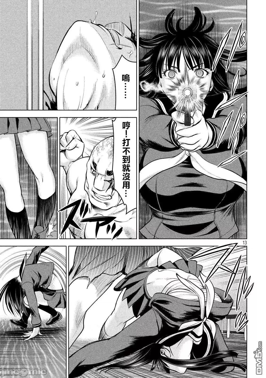 被恶魔附身的少女 Satanophany 81-90 第127页