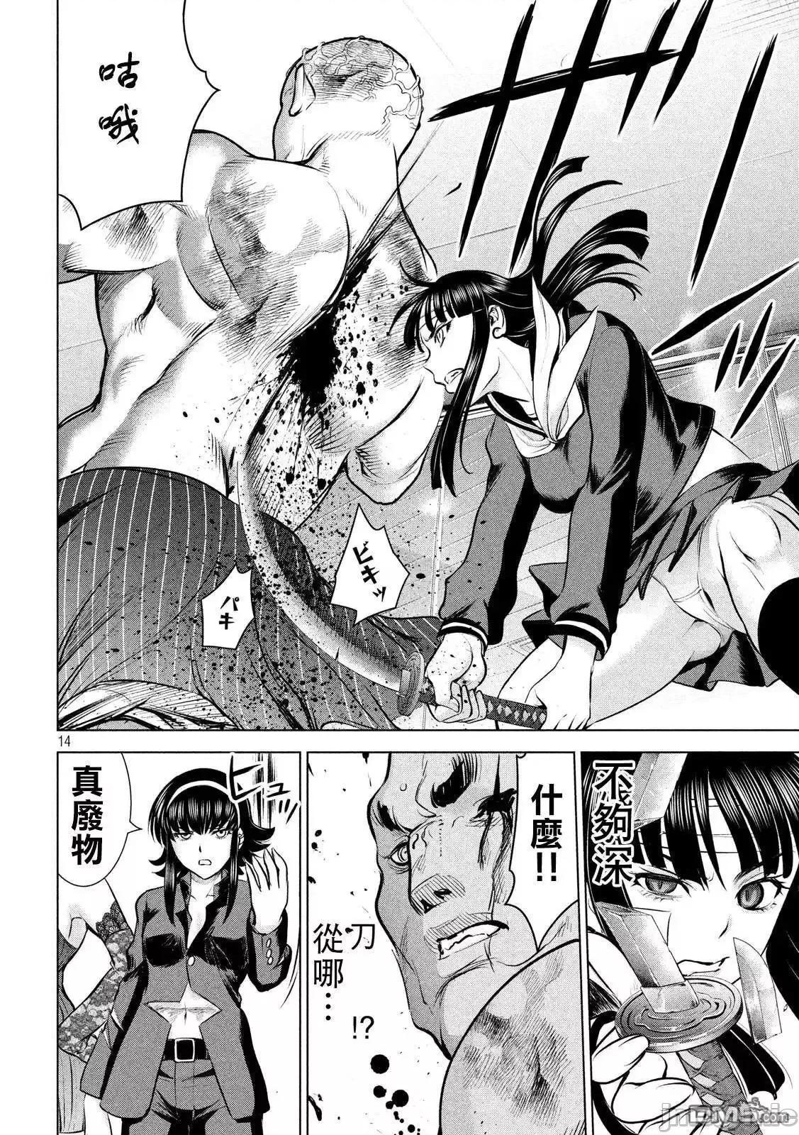被恶魔附身的少女 Satanophany 81-90 第128页