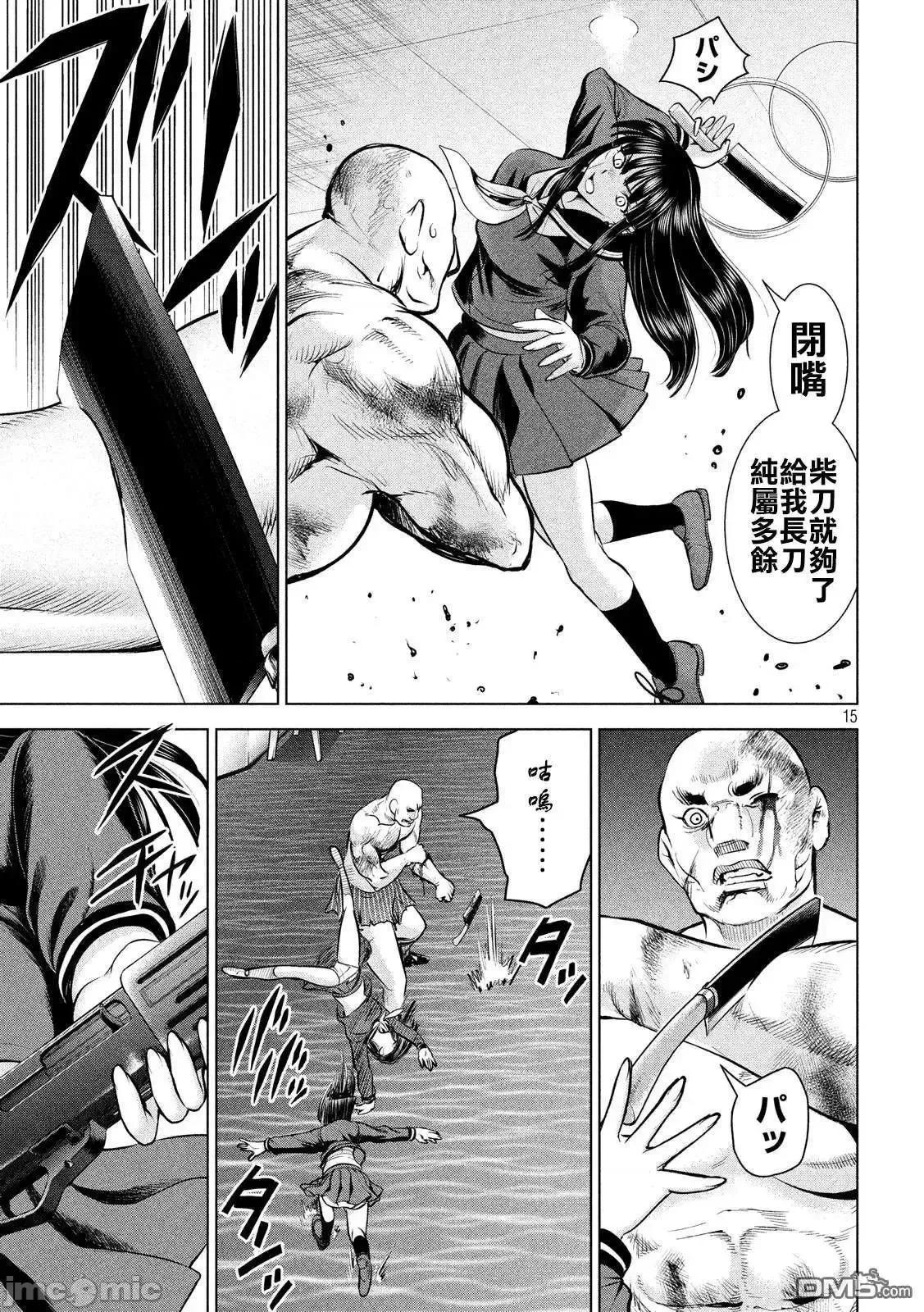被恶魔附身的少女 Satanophany 81-90 第129页