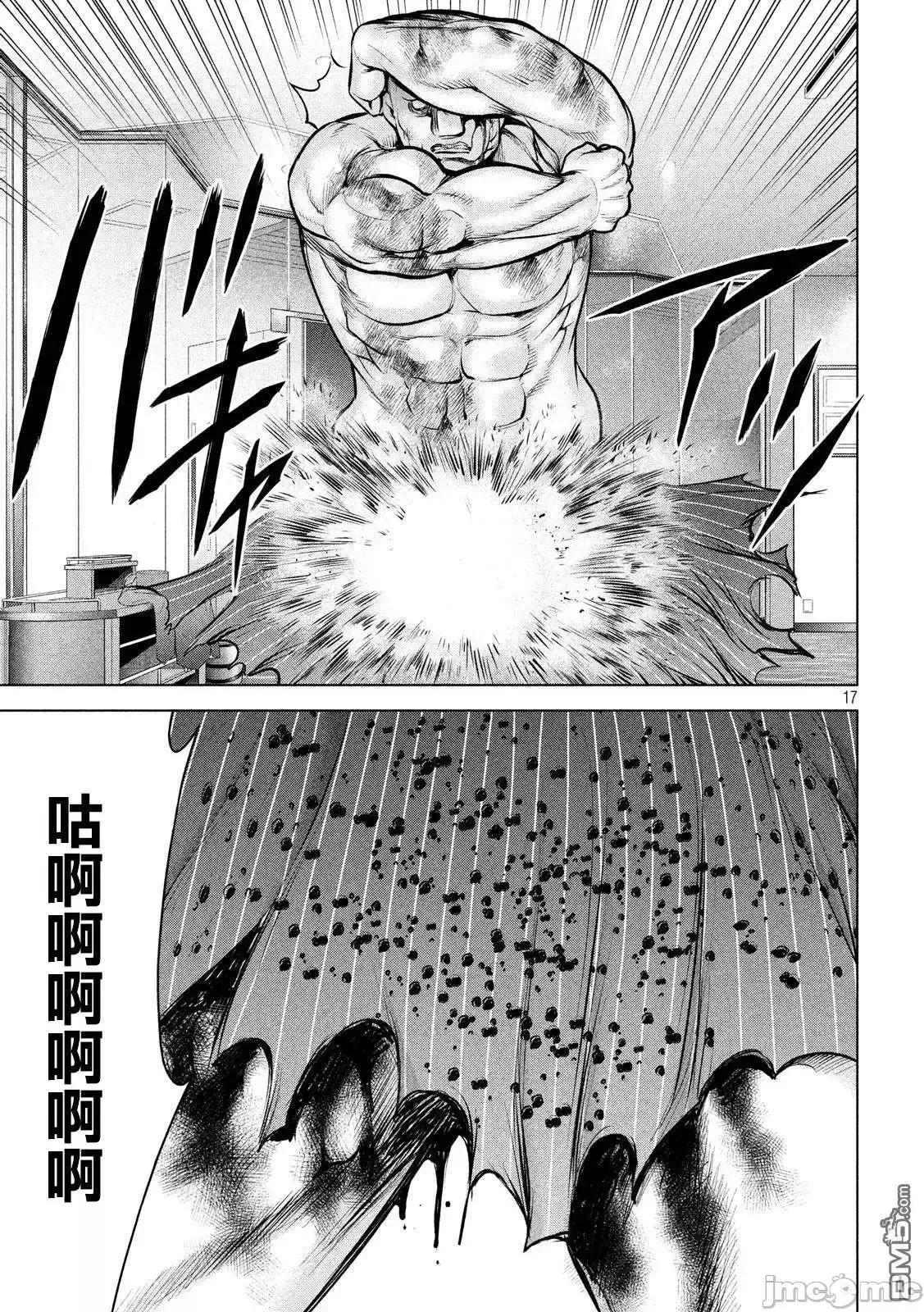 被恶魔附身的少女 Satanophany 81-90 第131页