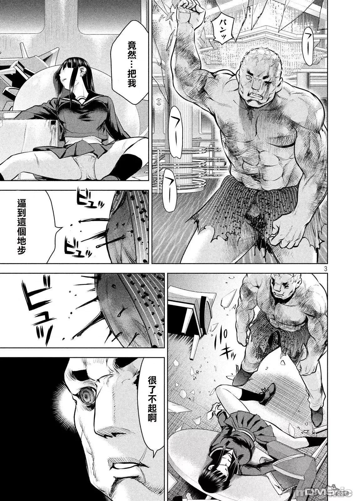 被恶魔附身的少女 Satanophany 81-90 第137页