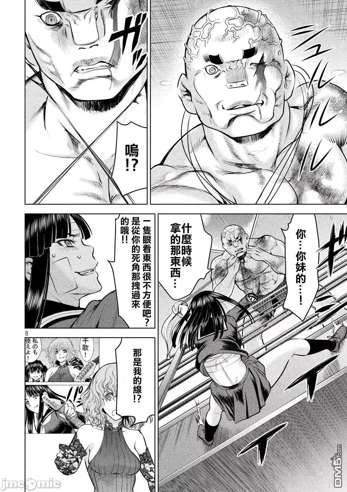 被恶魔附身的少女 Satanophany 81-90 第142页