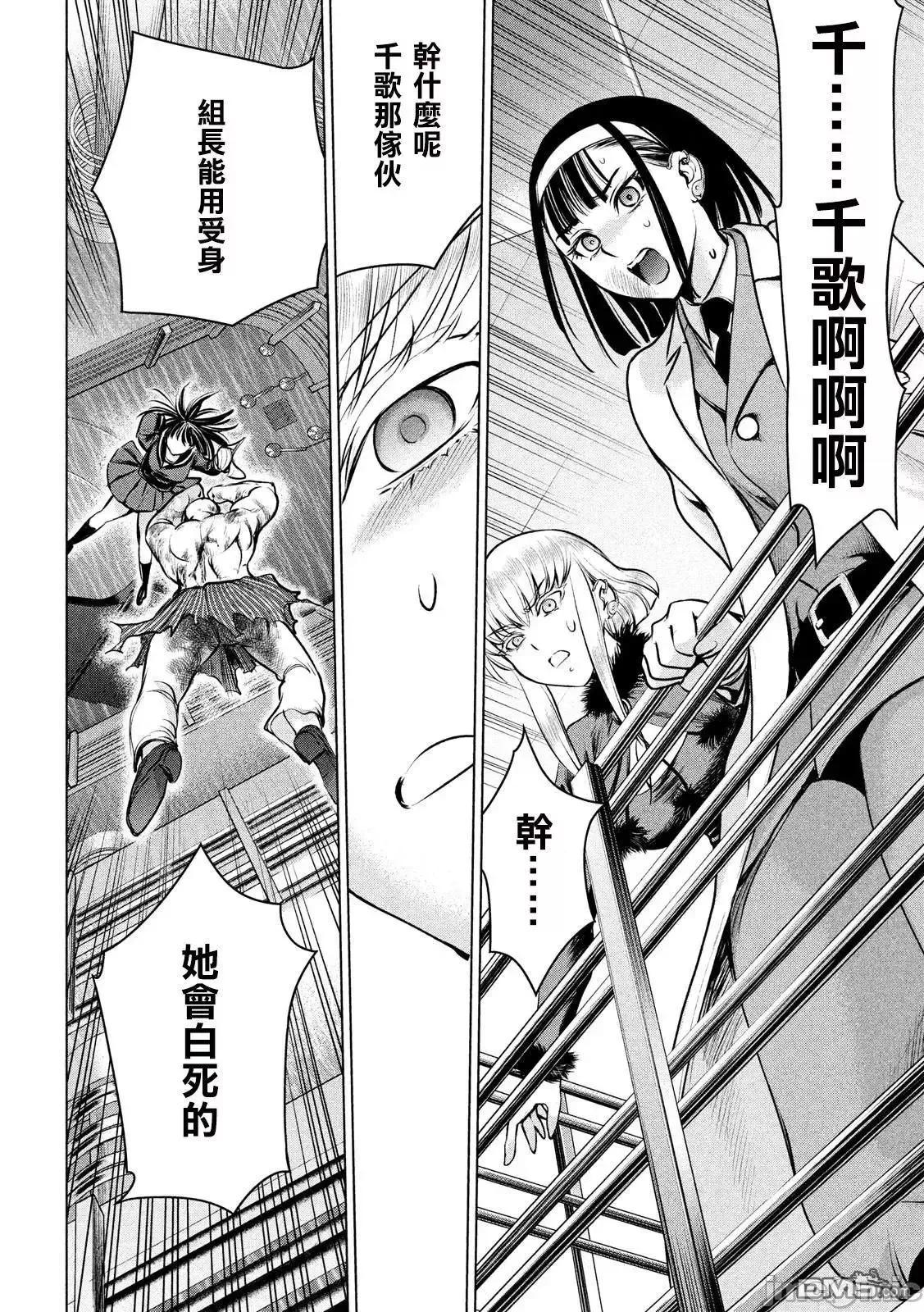 被恶魔附身的少女 Satanophany 81-90 第145页