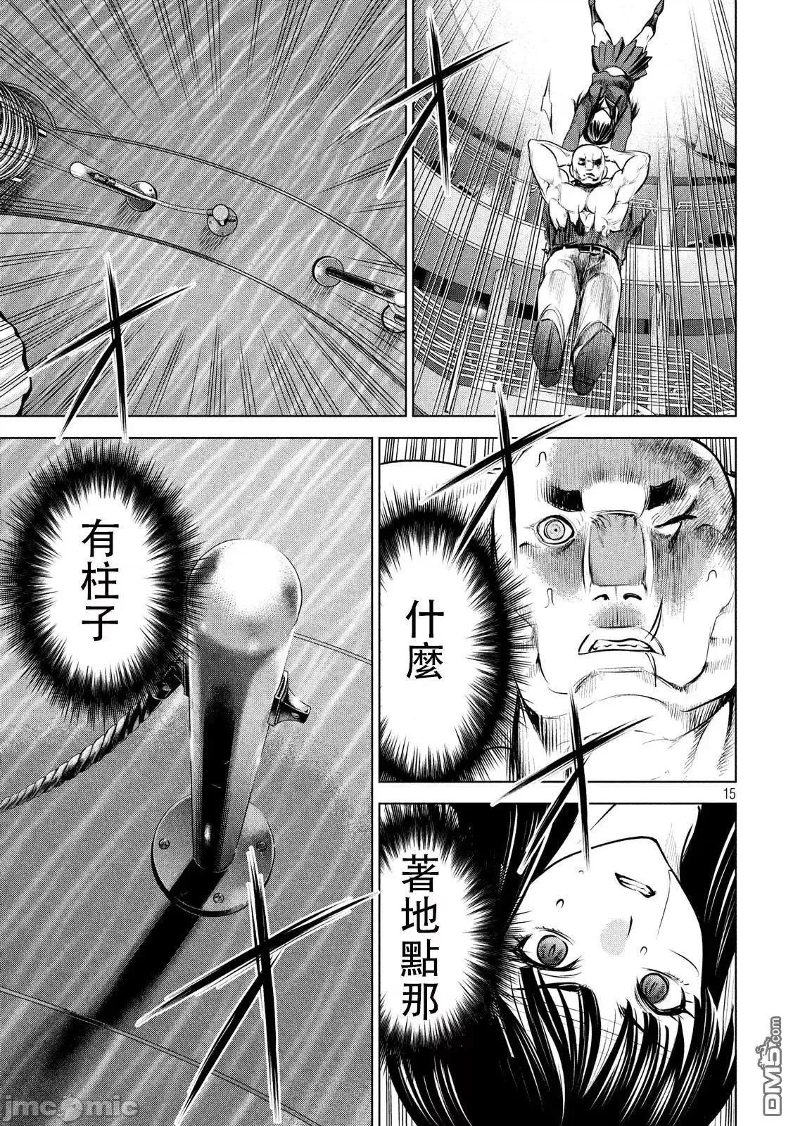 被恶魔附身的少女 Satanophany 81-90 第148页