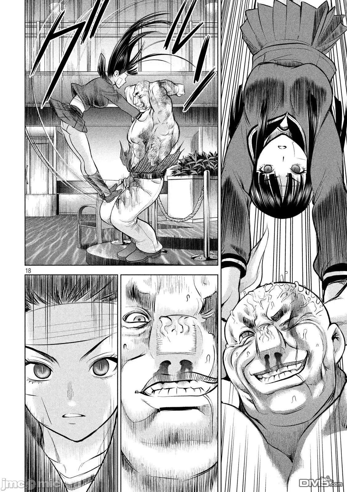 被恶魔附身的少女 Satanophany 81-90 第151页