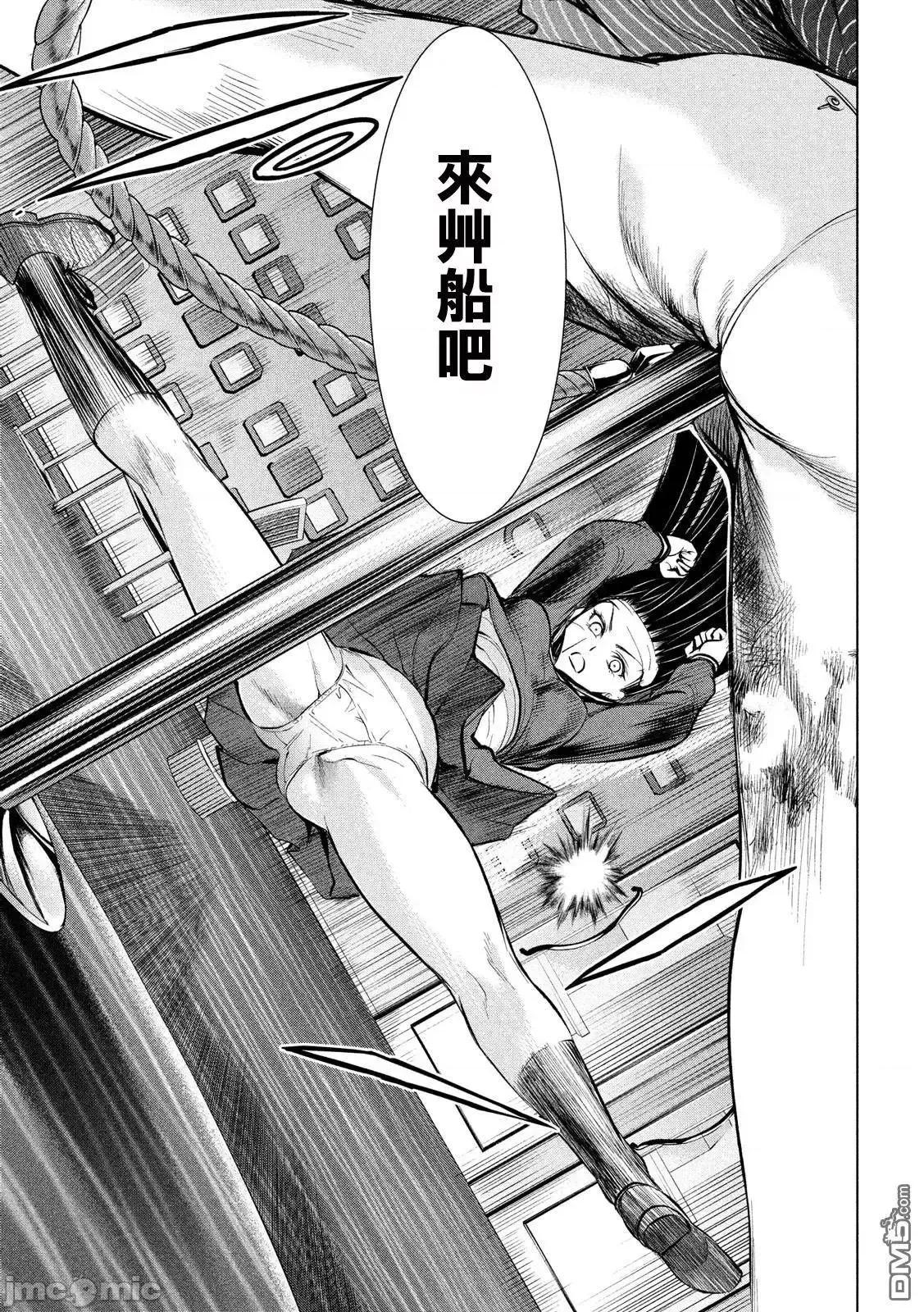 被恶魔附身的少女 Satanophany 81-90 第152页