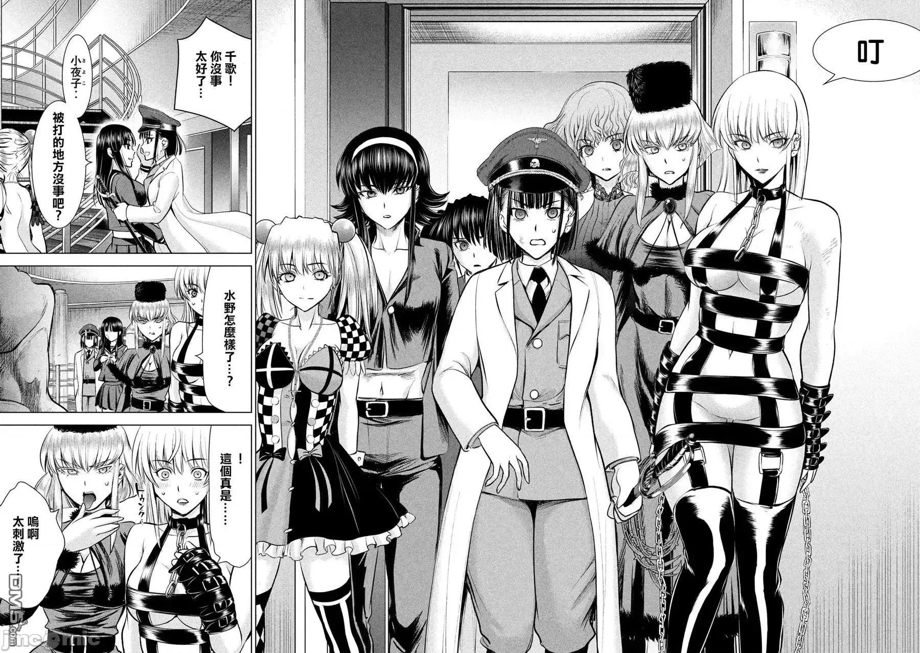 被恶魔附身的少女 Satanophany 81-90 第165页