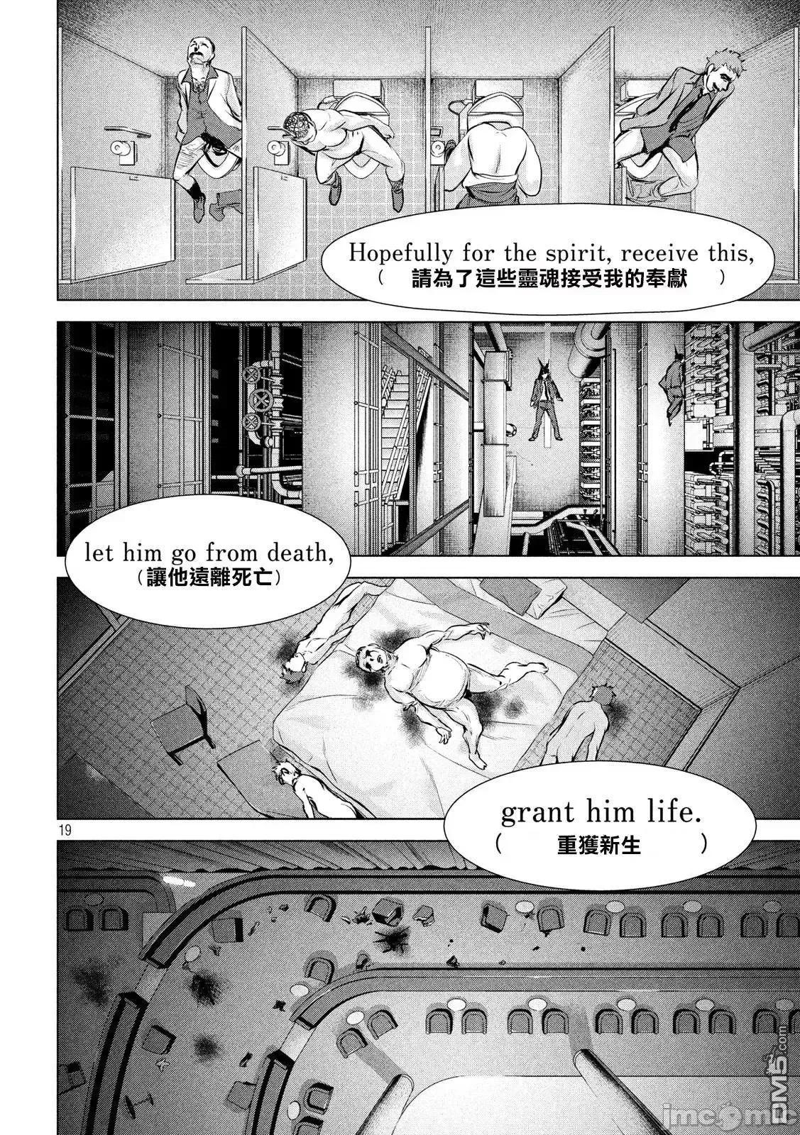 被恶魔附身的少女 Satanophany 81-90 第170页