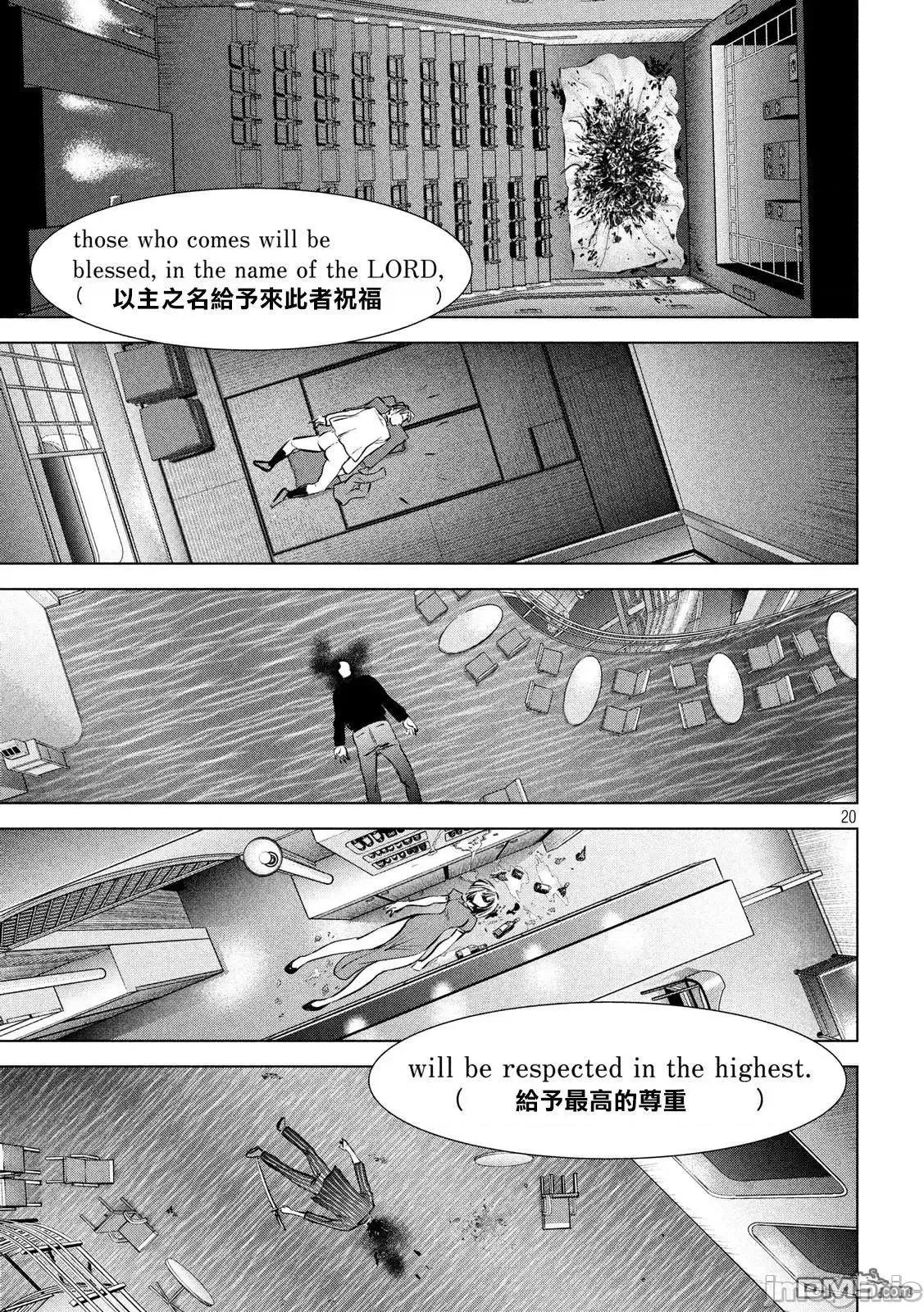 被恶魔附身的少女 Satanophany 81-90 第171页