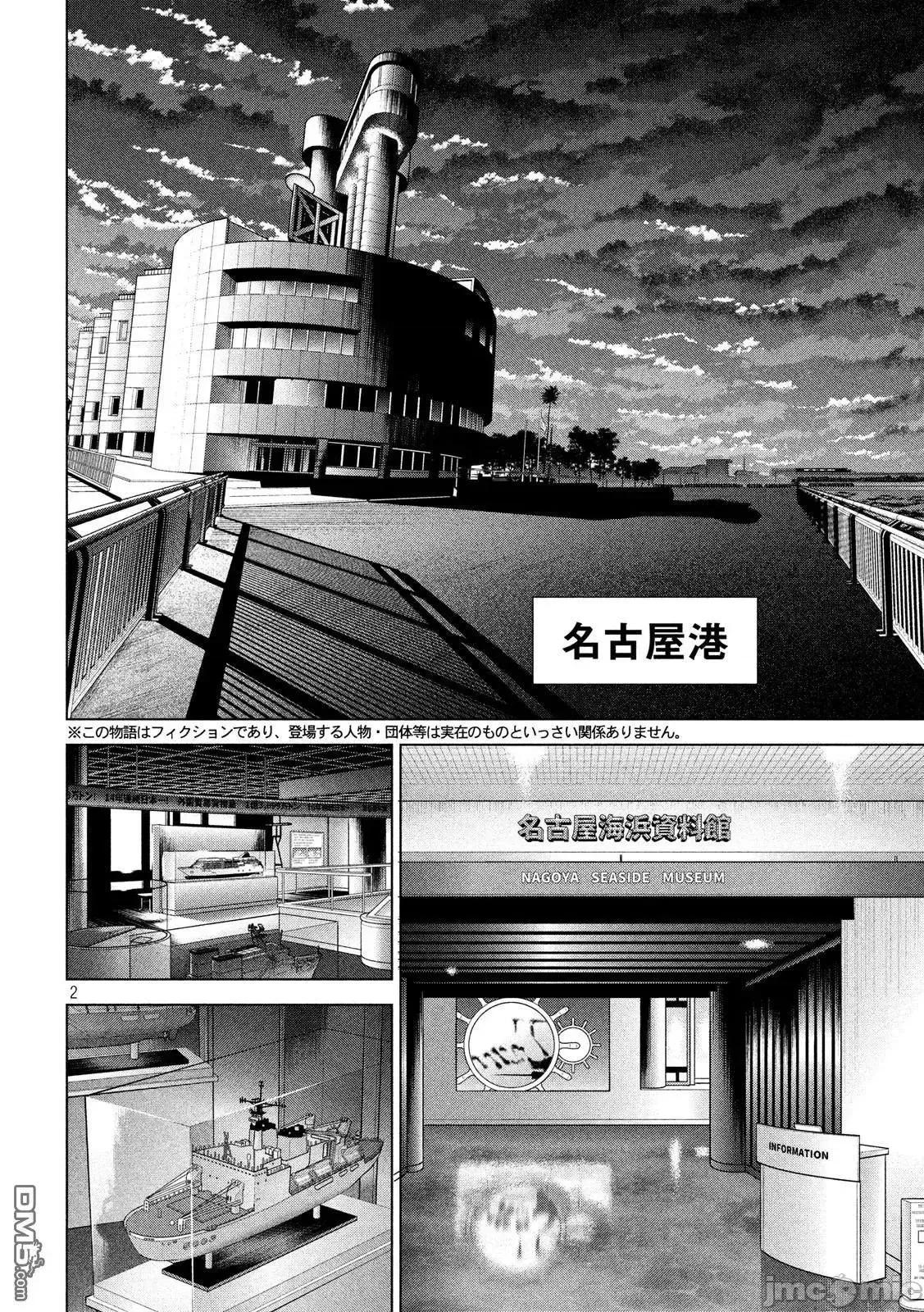被恶魔附身的少女 Satanophany 81-90 第174页