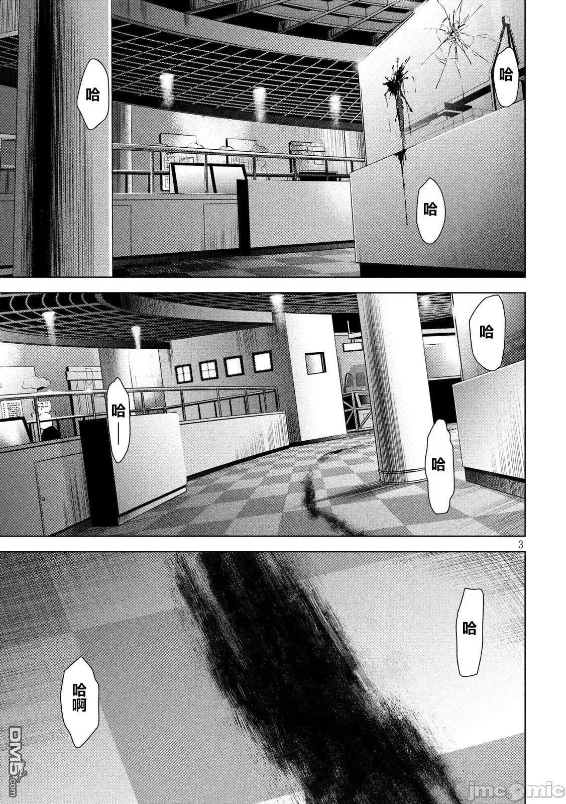 被恶魔附身的少女 Satanophany 81-90 第175页