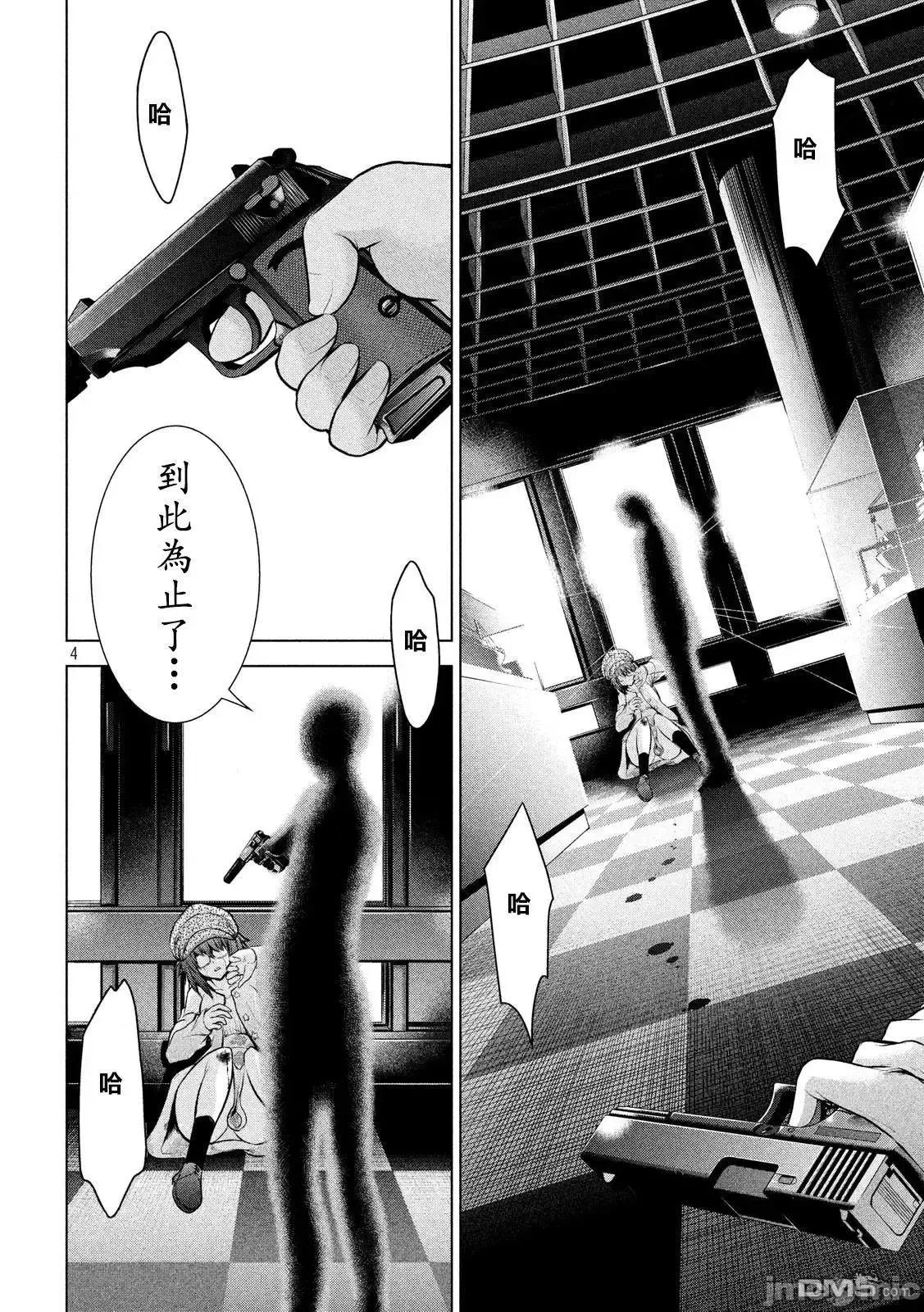 被恶魔附身的少女 Satanophany 81-90 第176页