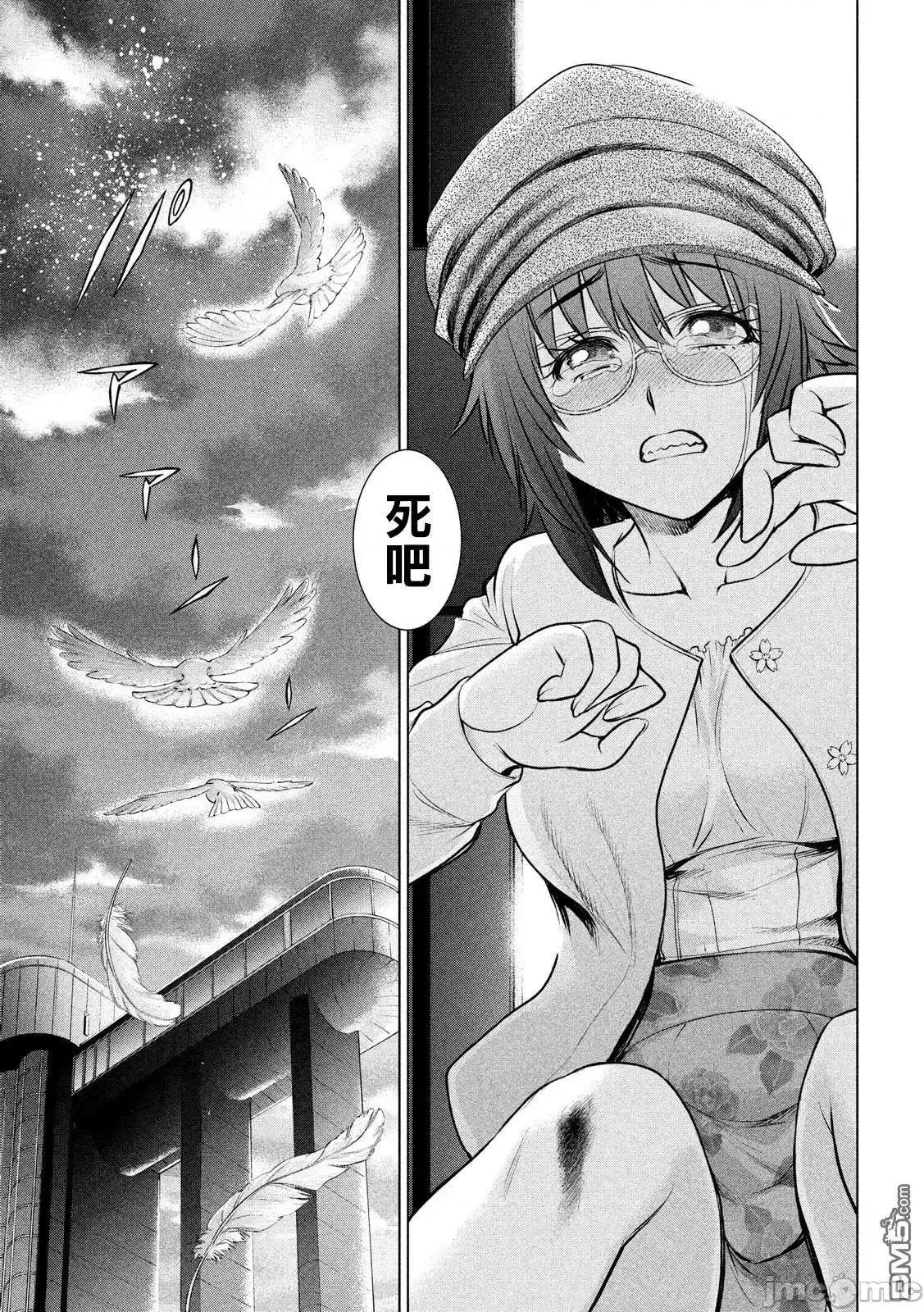 被恶魔附身的少女 Satanophany 81-90 第177页