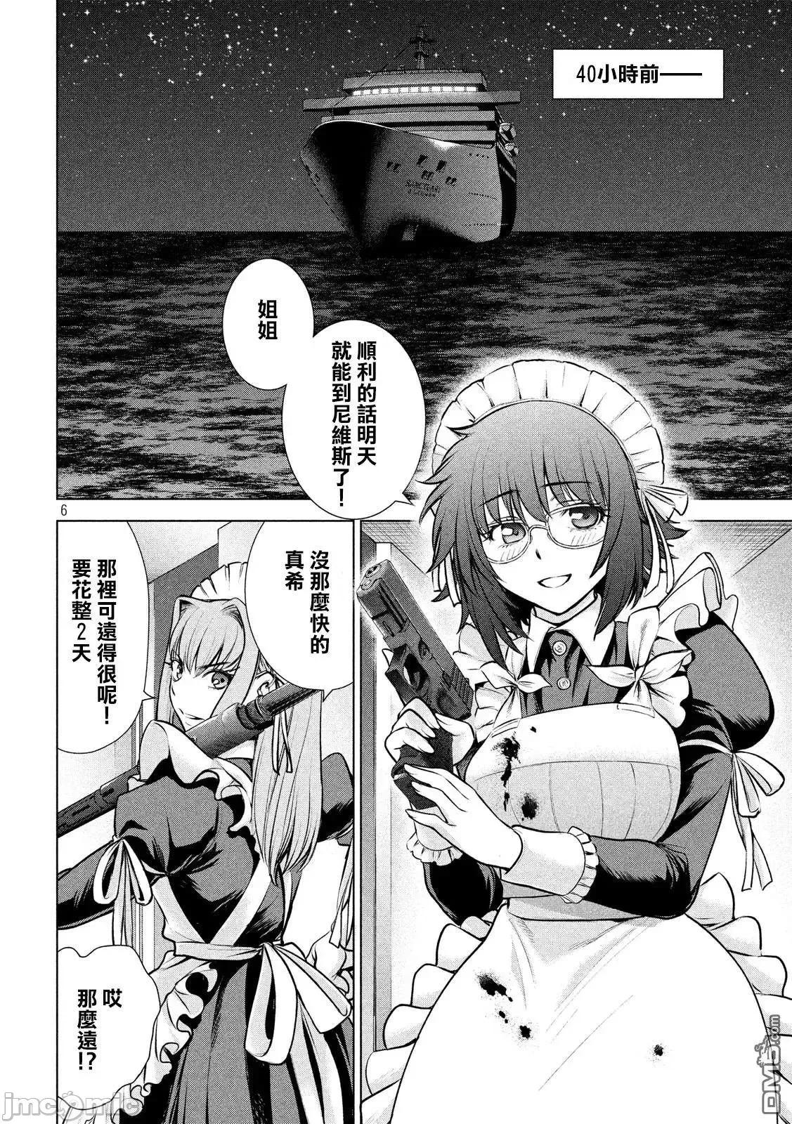 被恶魔附身的少女 Satanophany 81-90 第178页