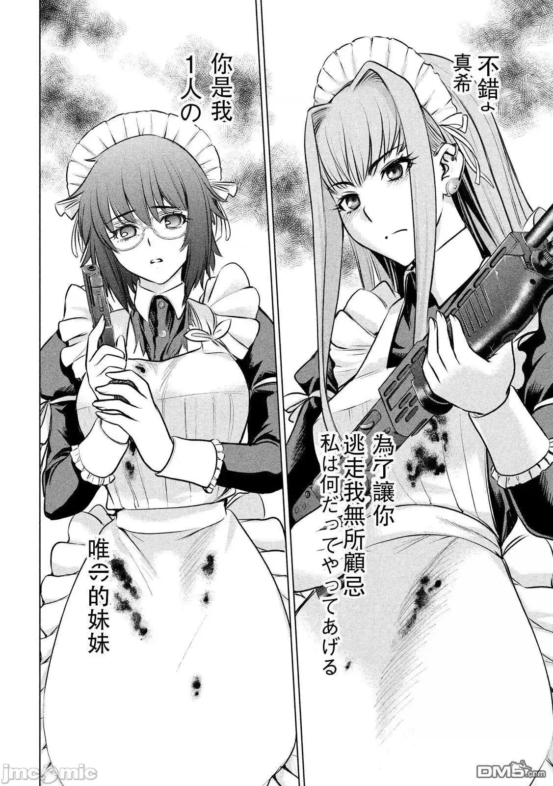 被恶魔附身的少女 Satanophany 81-90 第182页