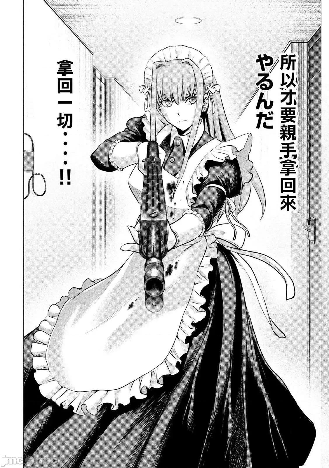 被恶魔附身的少女 Satanophany 91-100 第4页