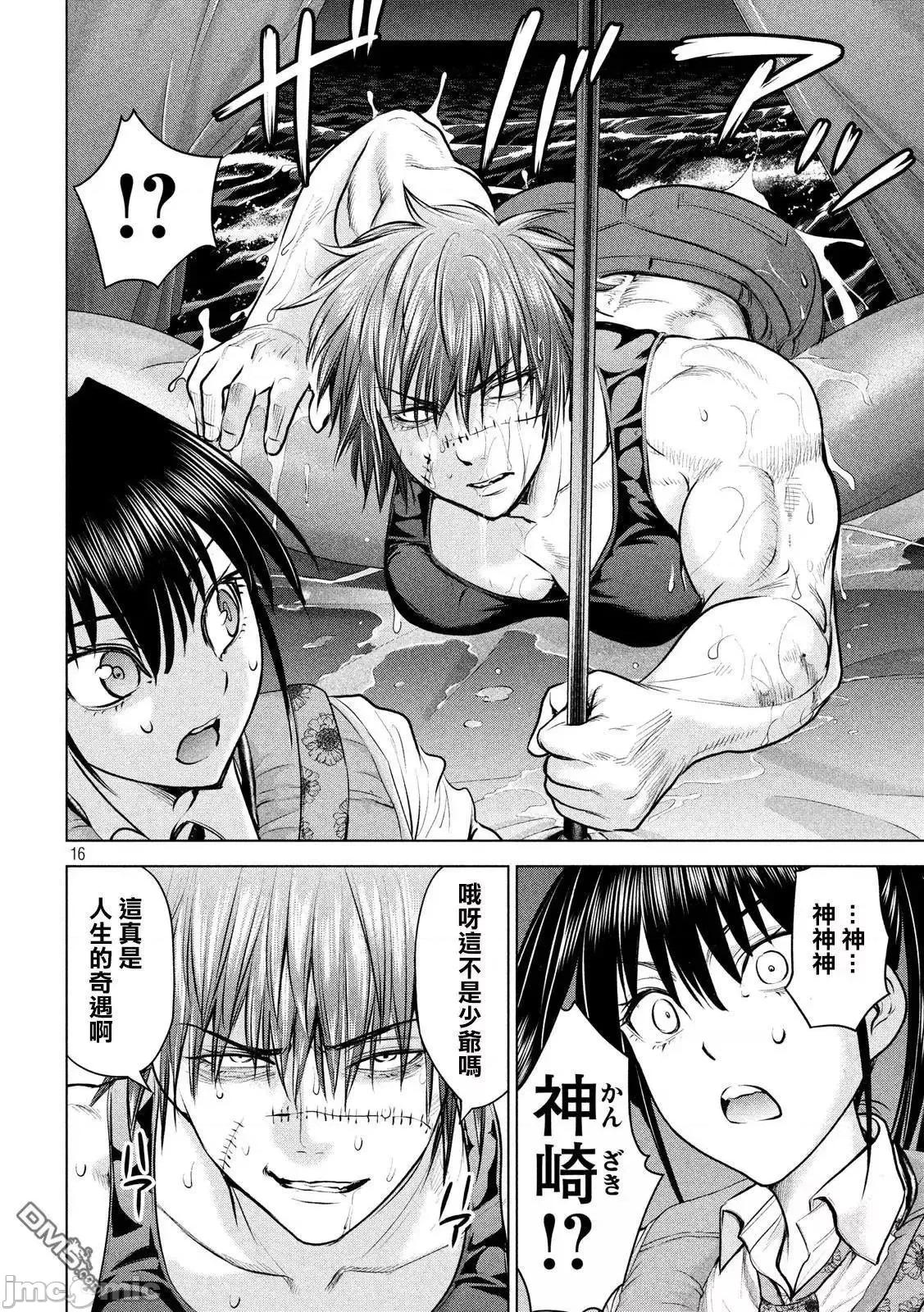 被恶魔附身的少女 Satanophany 91-100 第71页
