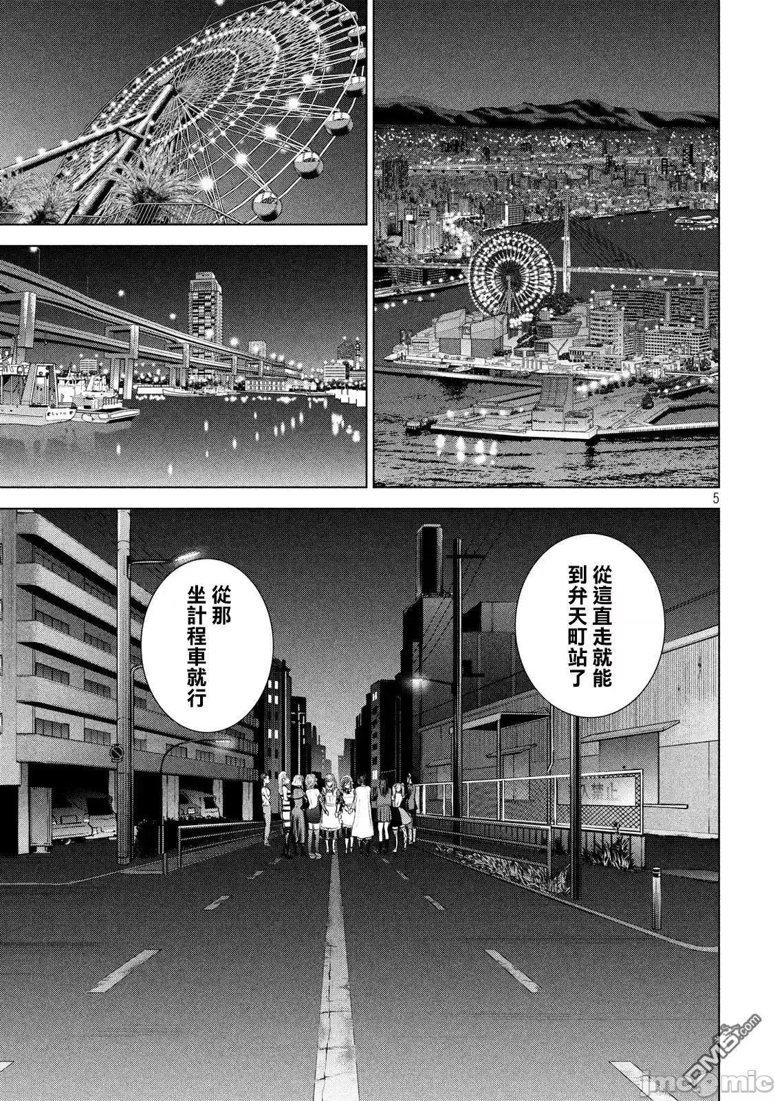被恶魔附身的少女 Satanophany 91-100 第101页