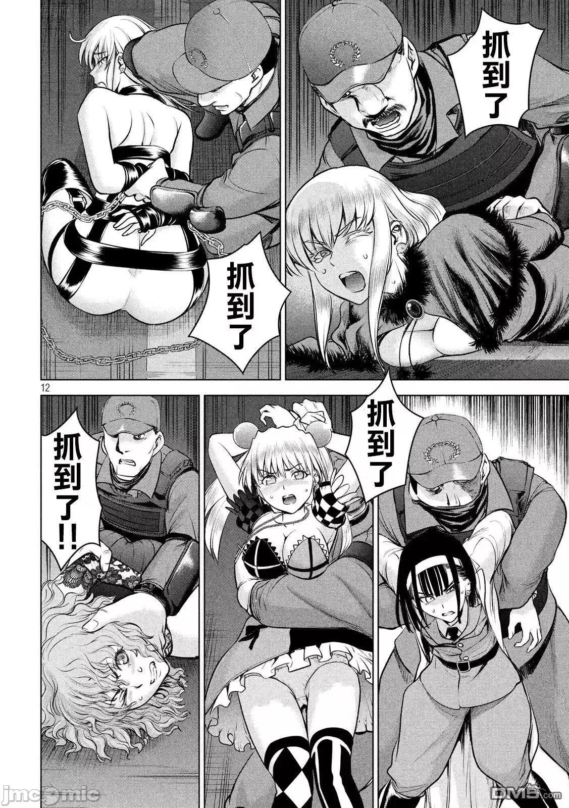 被恶魔附身的少女 Satanophany 91-100 第108页
