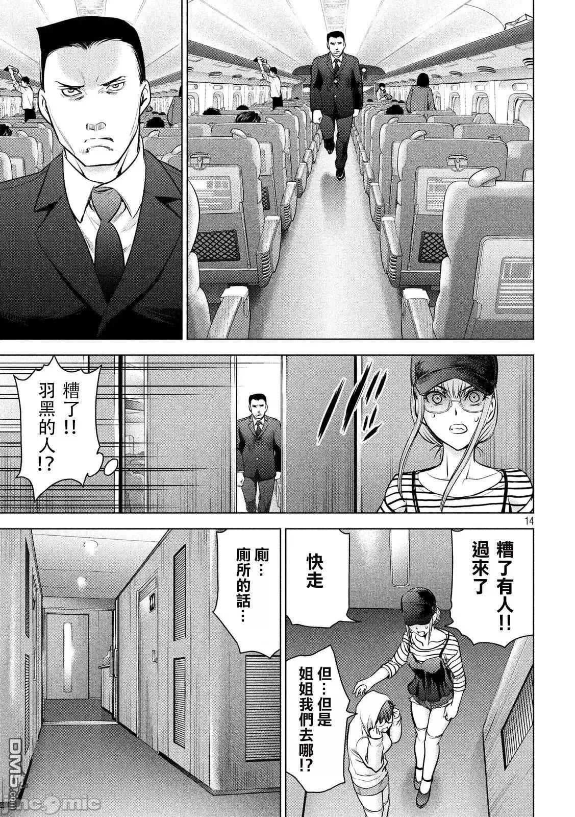 被恶魔附身的少女 Satanophany 91-100 第129页