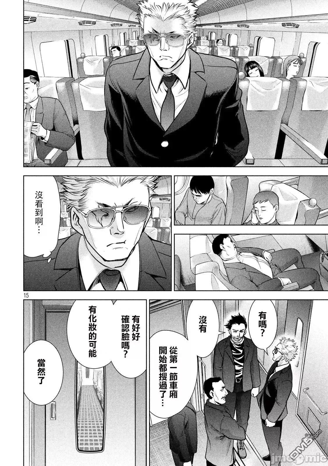被恶魔附身的少女 Satanophany 91-100 第130页