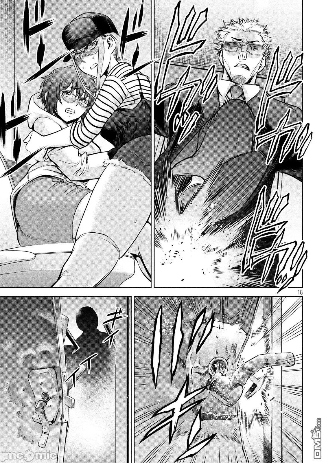 被恶魔附身的少女 Satanophany 91-100 第133页