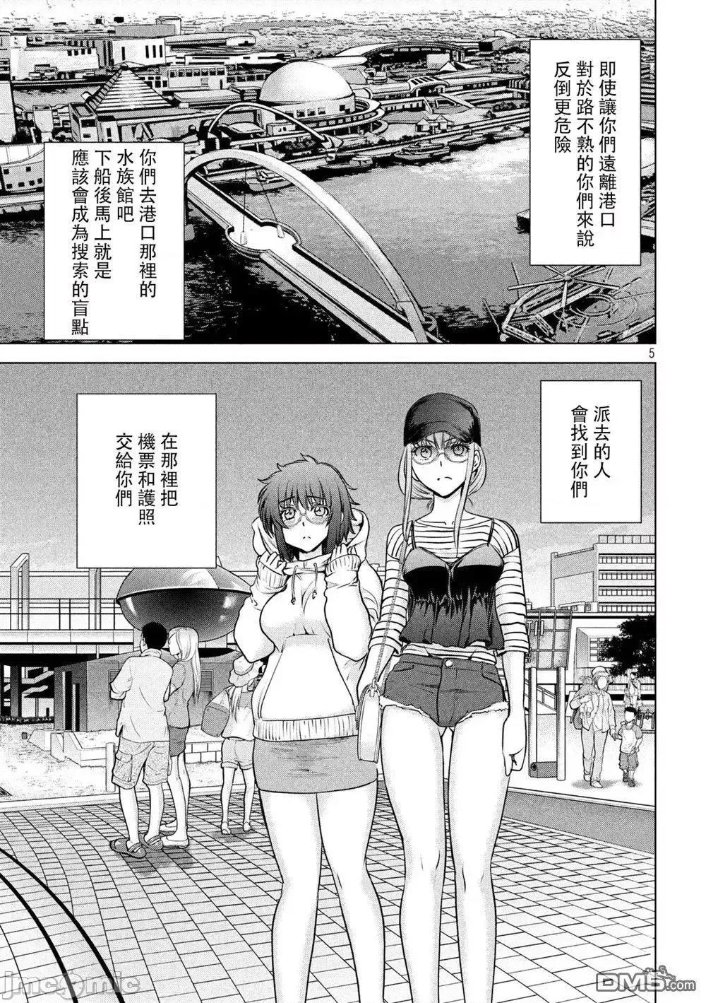 被恶魔附身的少女 Satanophany 91-100 第141页