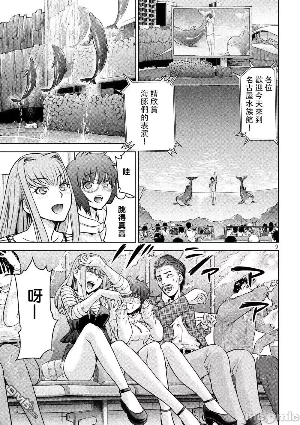 被恶魔附身的少女 Satanophany 91-100 第145页