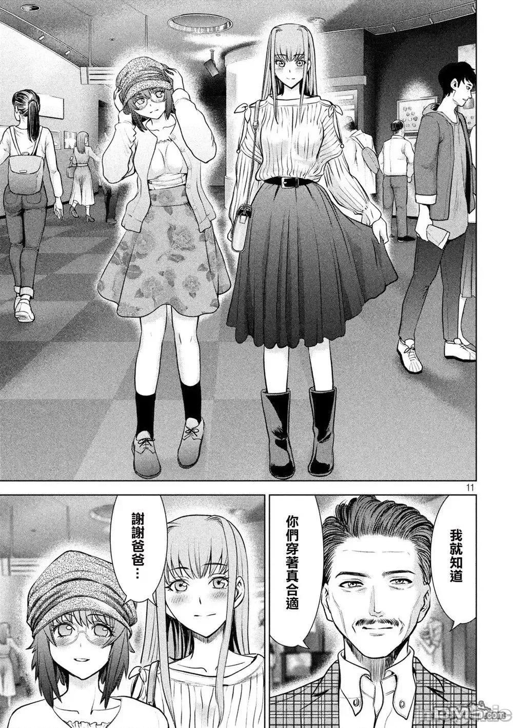被恶魔附身的少女 Satanophany 91-100 第147页